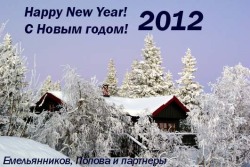 new 2012 year